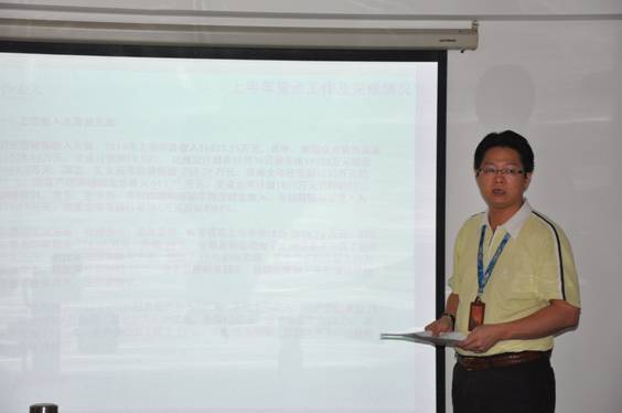 2010年上半年总结报告会圆满结束